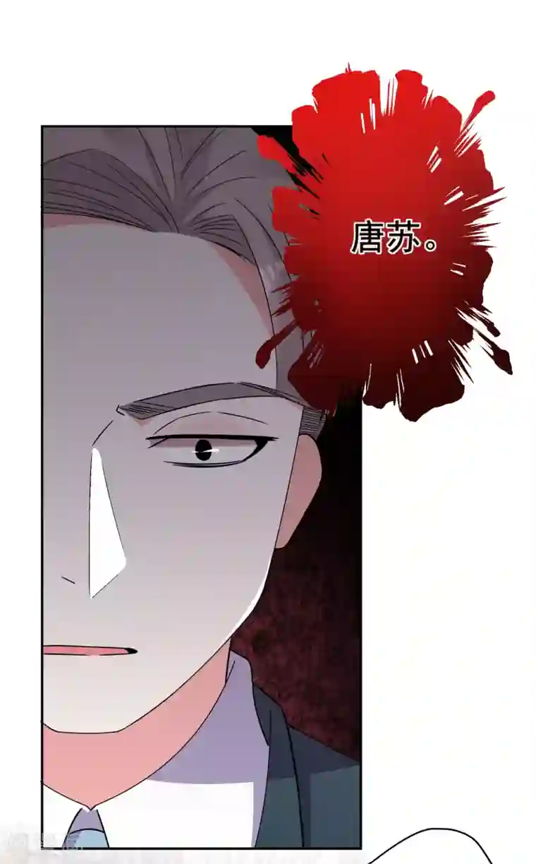 我被总裁黑上了！第291话