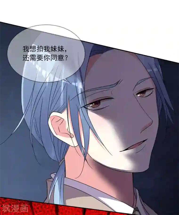 我被总裁黑上了！第291话