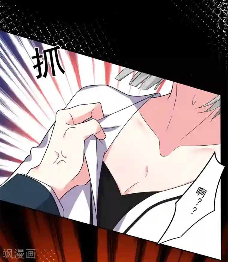 我被总裁黑上了！第291话