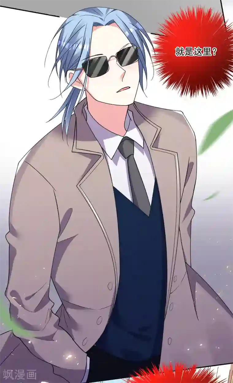 我被总裁黑上了！第291话