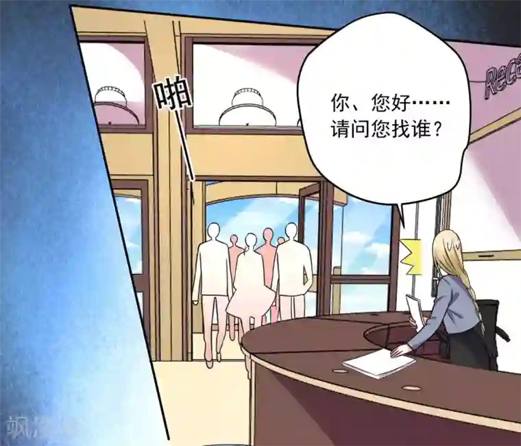 我被总裁黑上了！第291话