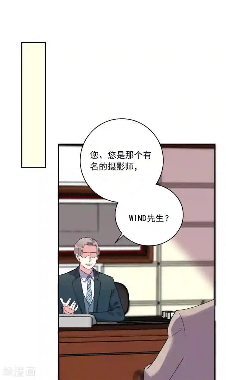 我被总裁黑上了！第291话