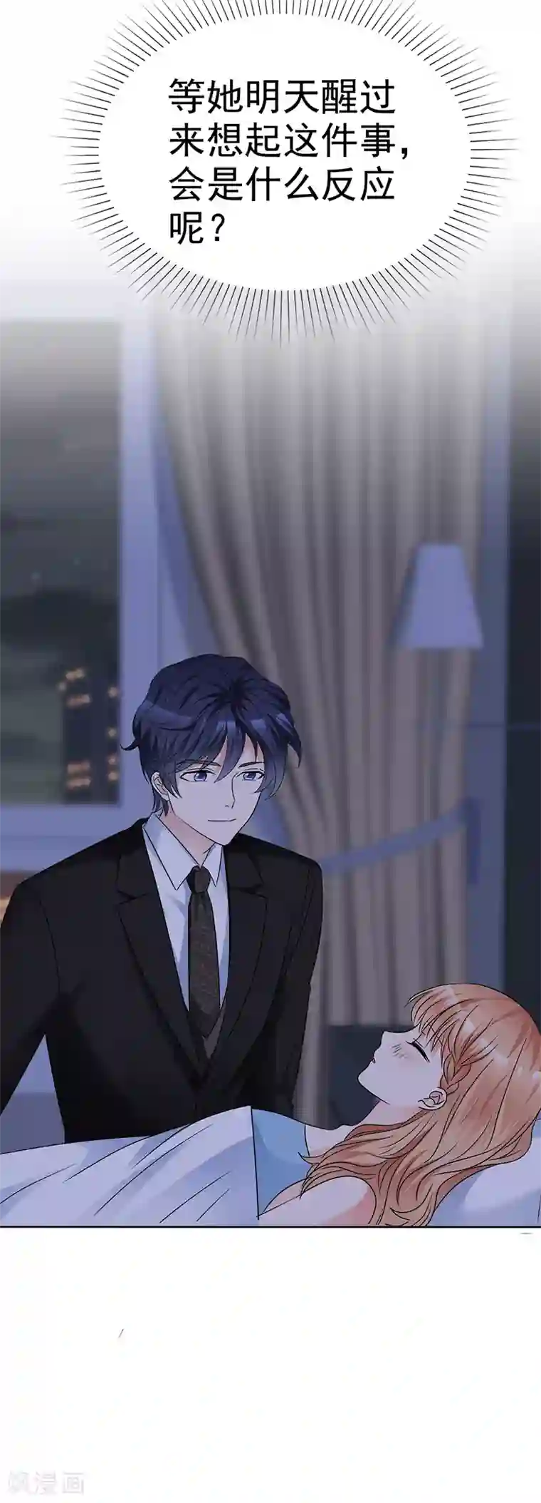 魔王的专属甜心第54话 女人，你在玩火