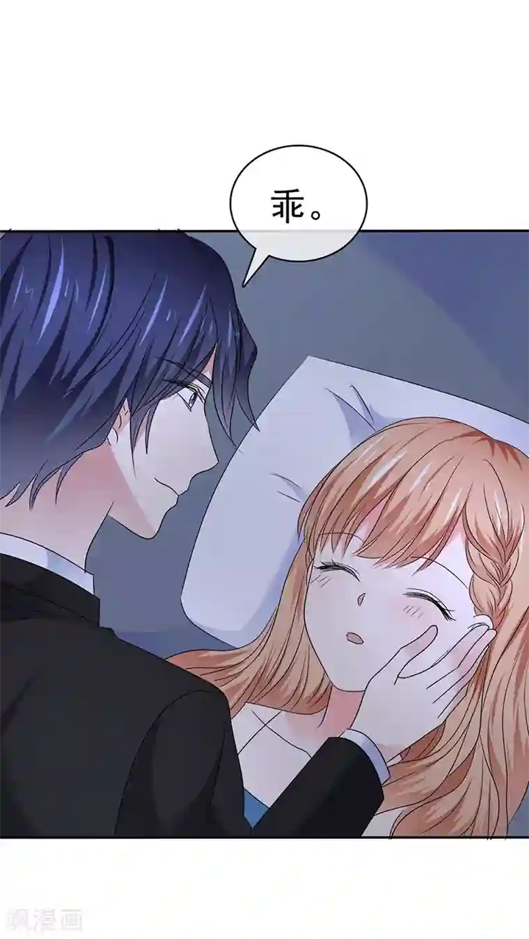 魔王的专属甜心第54话 女人，你在玩火