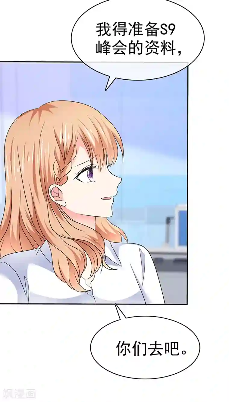 魔王的专属甜心第56话 一起去吃饭？