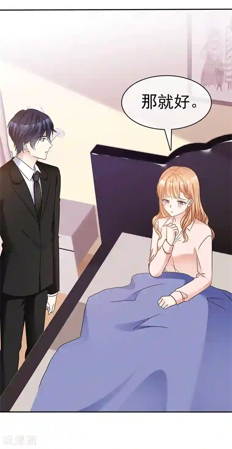 魔王的专属甜心第56话 一起去吃饭？