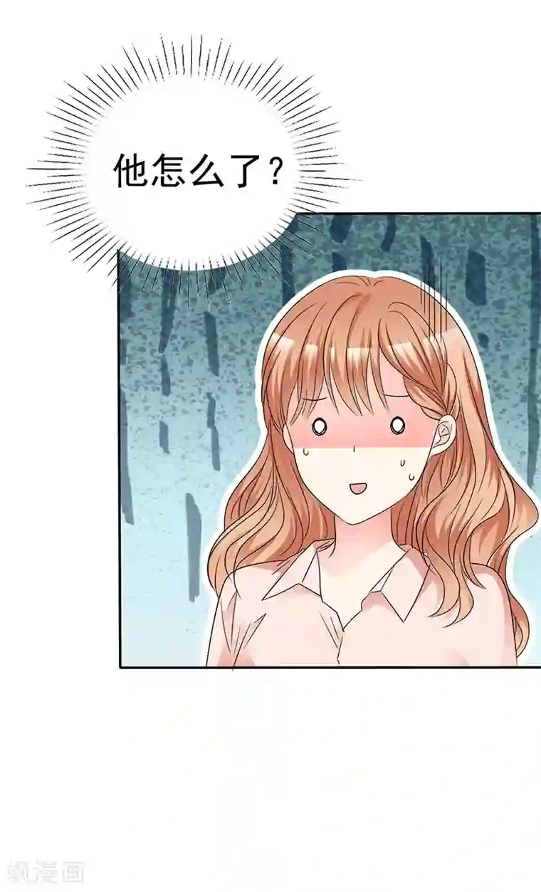 魔王的专属甜心第56话 一起去吃饭？