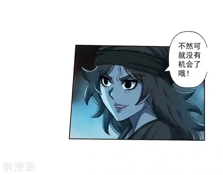 伏魔天师（条漫版）第202话