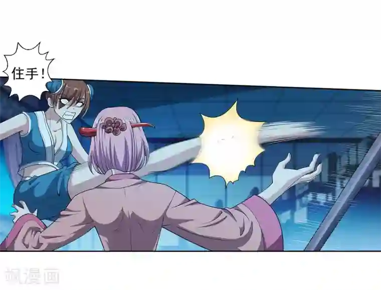 伏魔天师（条漫版）第202话