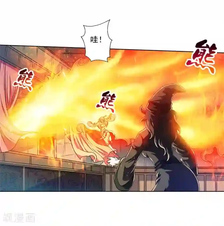 伏魔天师（条漫版）第202话