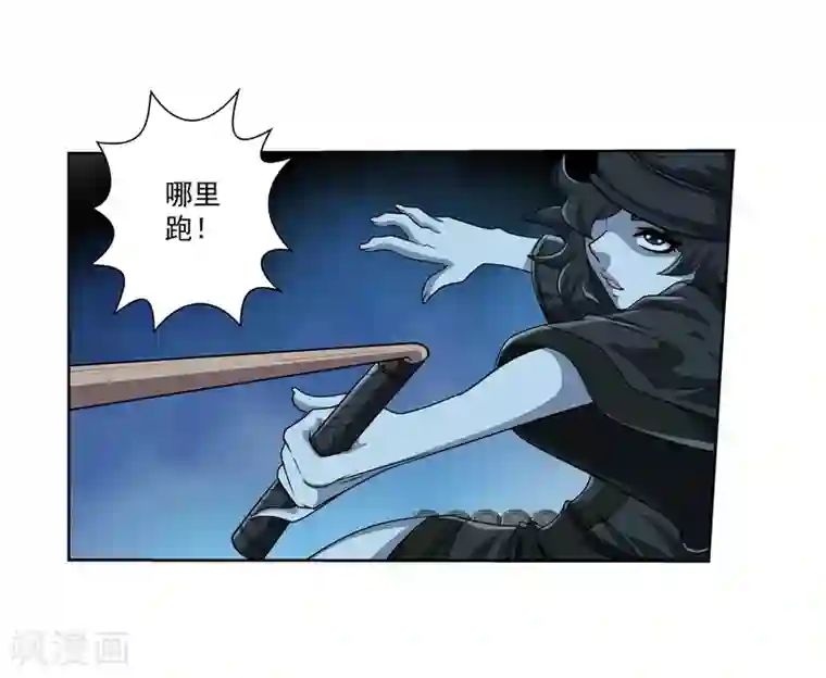 伏魔天师（条漫版）第202话