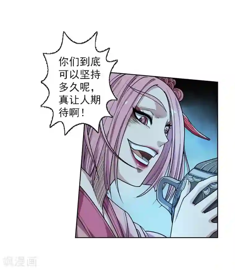 伏魔天师（条漫版）第203话