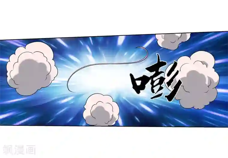 伏魔天师（条漫版）第203话