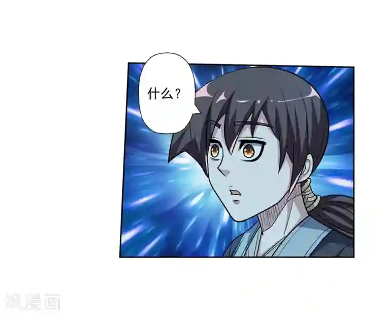 伏魔天师（条漫版）第204话