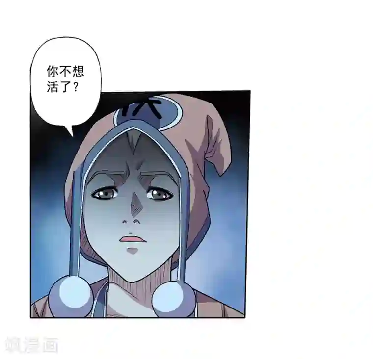 伏魔天师（条漫版）第204话