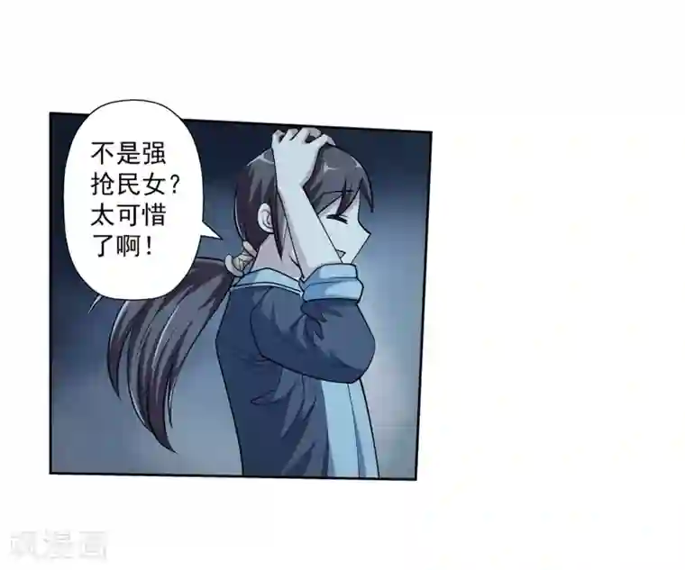 伏魔天师（条漫版）第204话