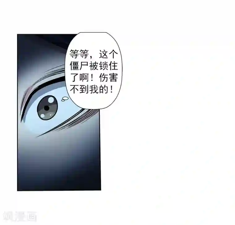 伏魔天师（条漫版）第205话