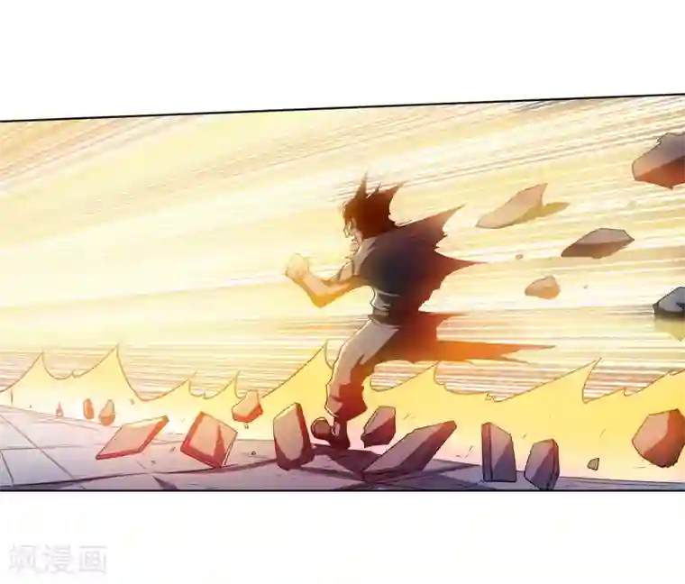 伏魔天师（条漫版）第205话