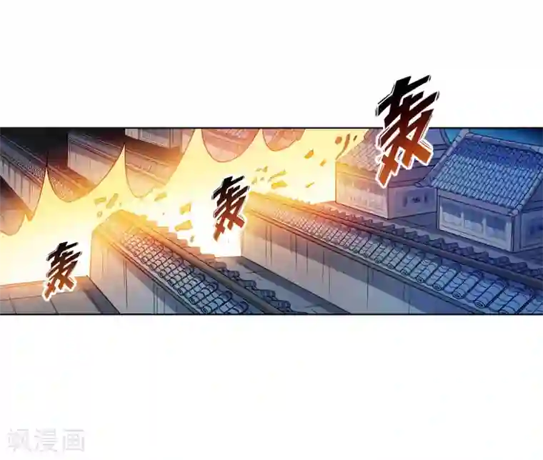 伏魔天师（条漫版）第205话