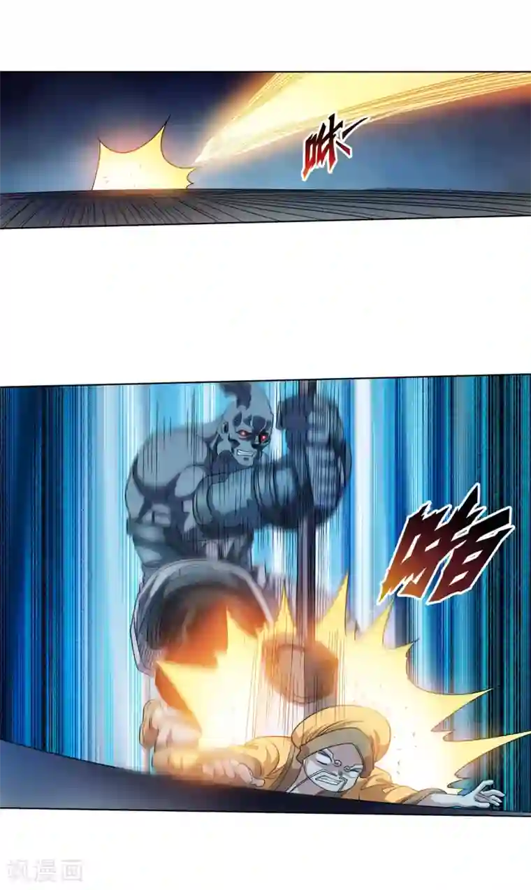 伏魔天师（条漫版）第207话