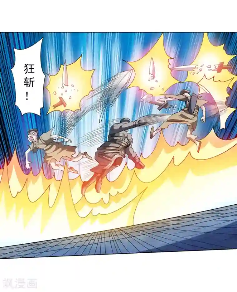 伏魔天师（条漫版）第207话