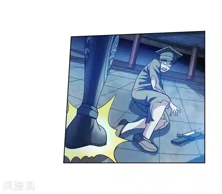 伏魔天师（条漫版）第207话