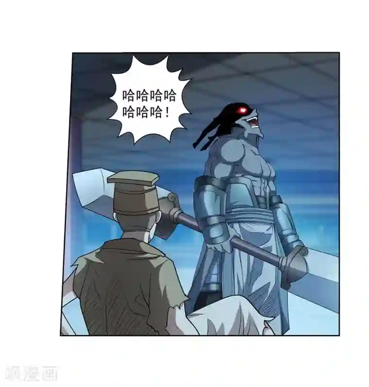 伏魔天师（条漫版）第207话