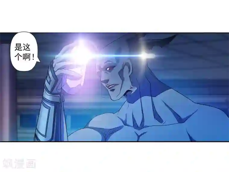 伏魔天师（条漫版）第207话