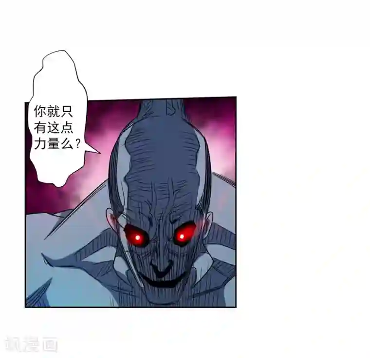 伏魔天师（条漫版）第207话