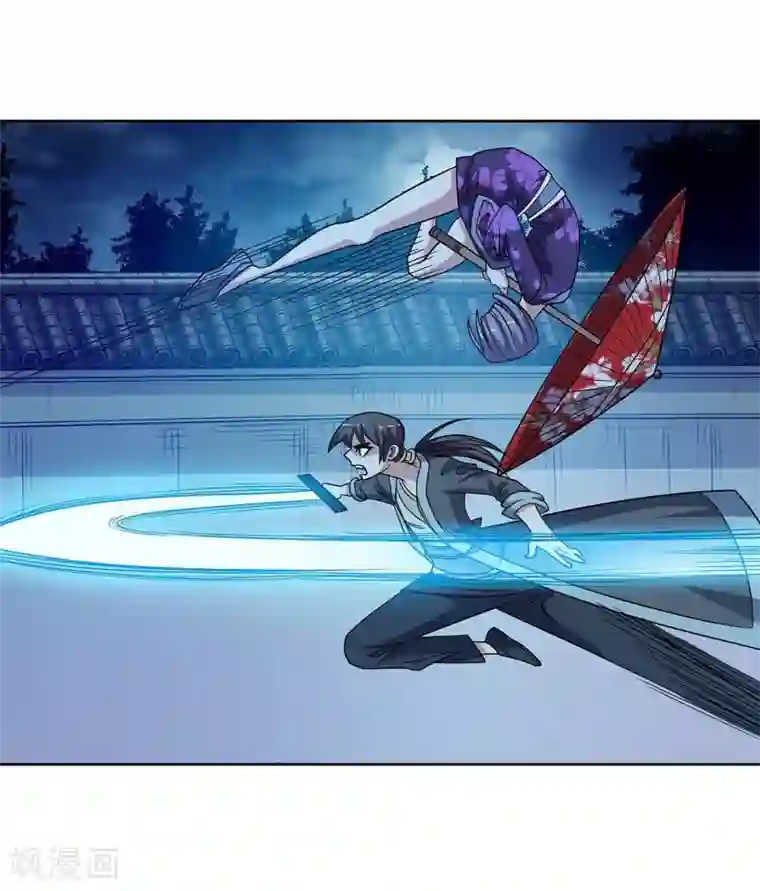 伏魔天师（条漫版）第208话