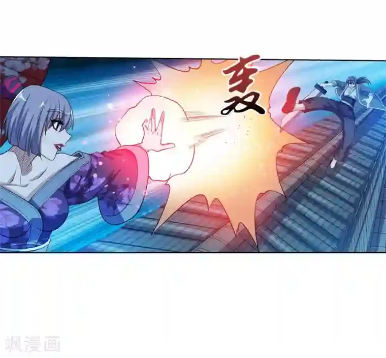 伏魔天师（条漫版）第209话