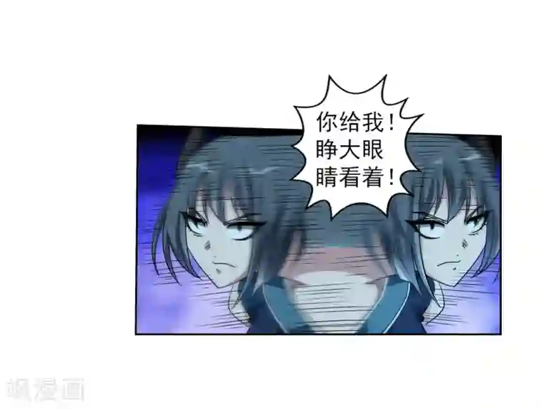 伏魔天师（条漫版）第211话