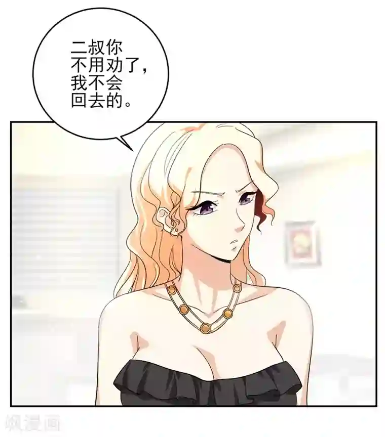 近身保镖第38话 我凭什么不能动手