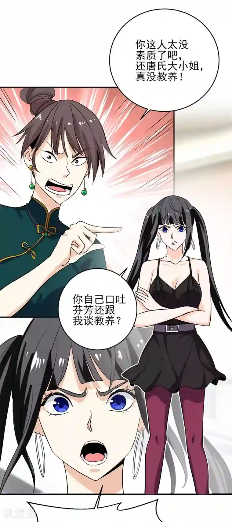 近身保镖第38话 我凭什么不能动手