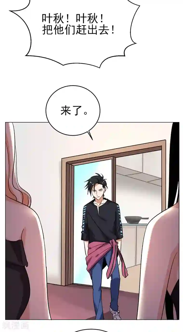 近身保镖第38话 我凭什么不能动手