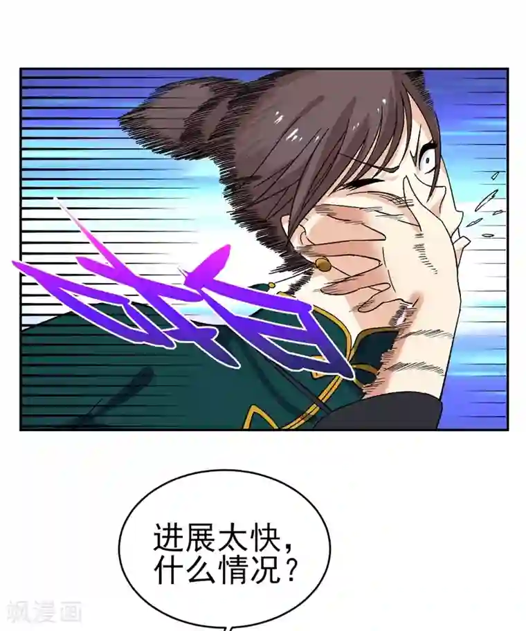 近身保镖第38话 我凭什么不能动手