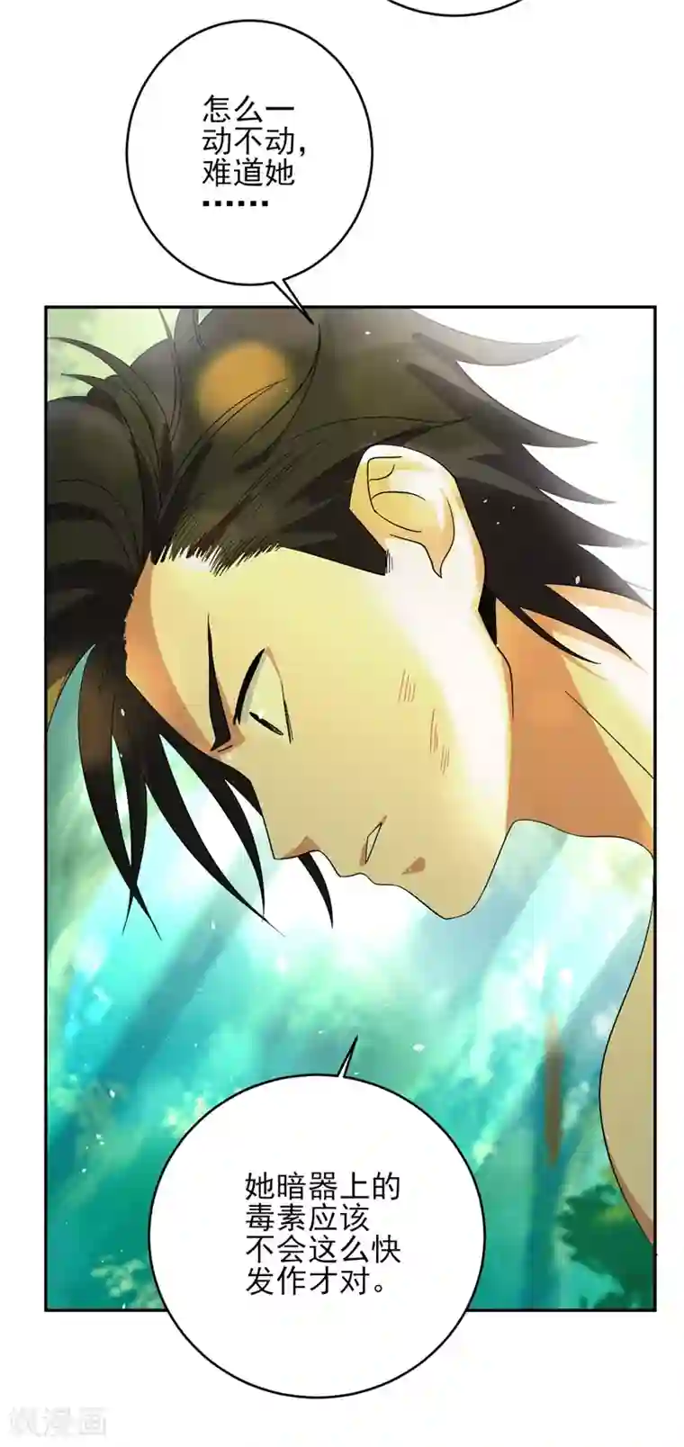 近身保镖第38话 我凭什么不能动手