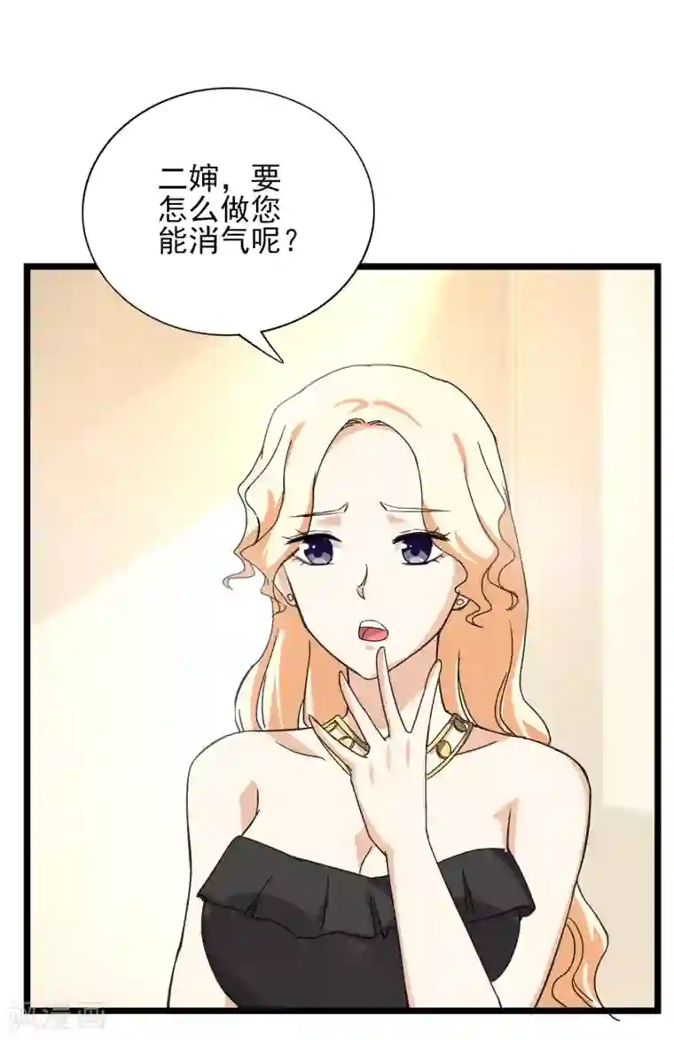 近身保镖第39话 你也会这么对我们吗
