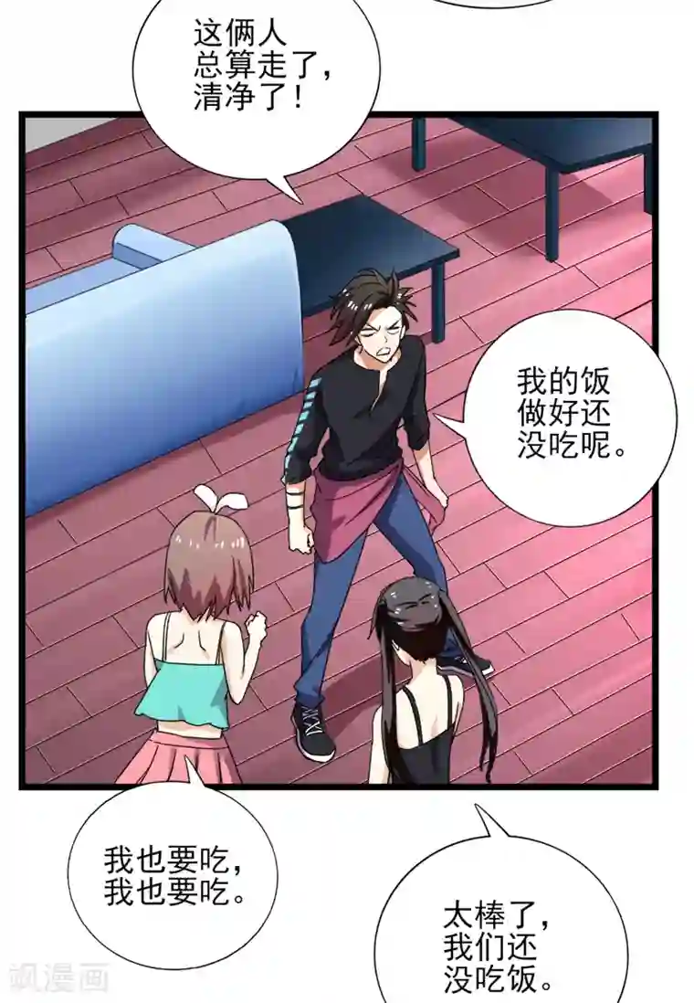 近身保镖第39话 你也会这么对我们吗