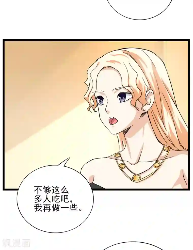 近身保镖第39话 你也会这么对我们吗
