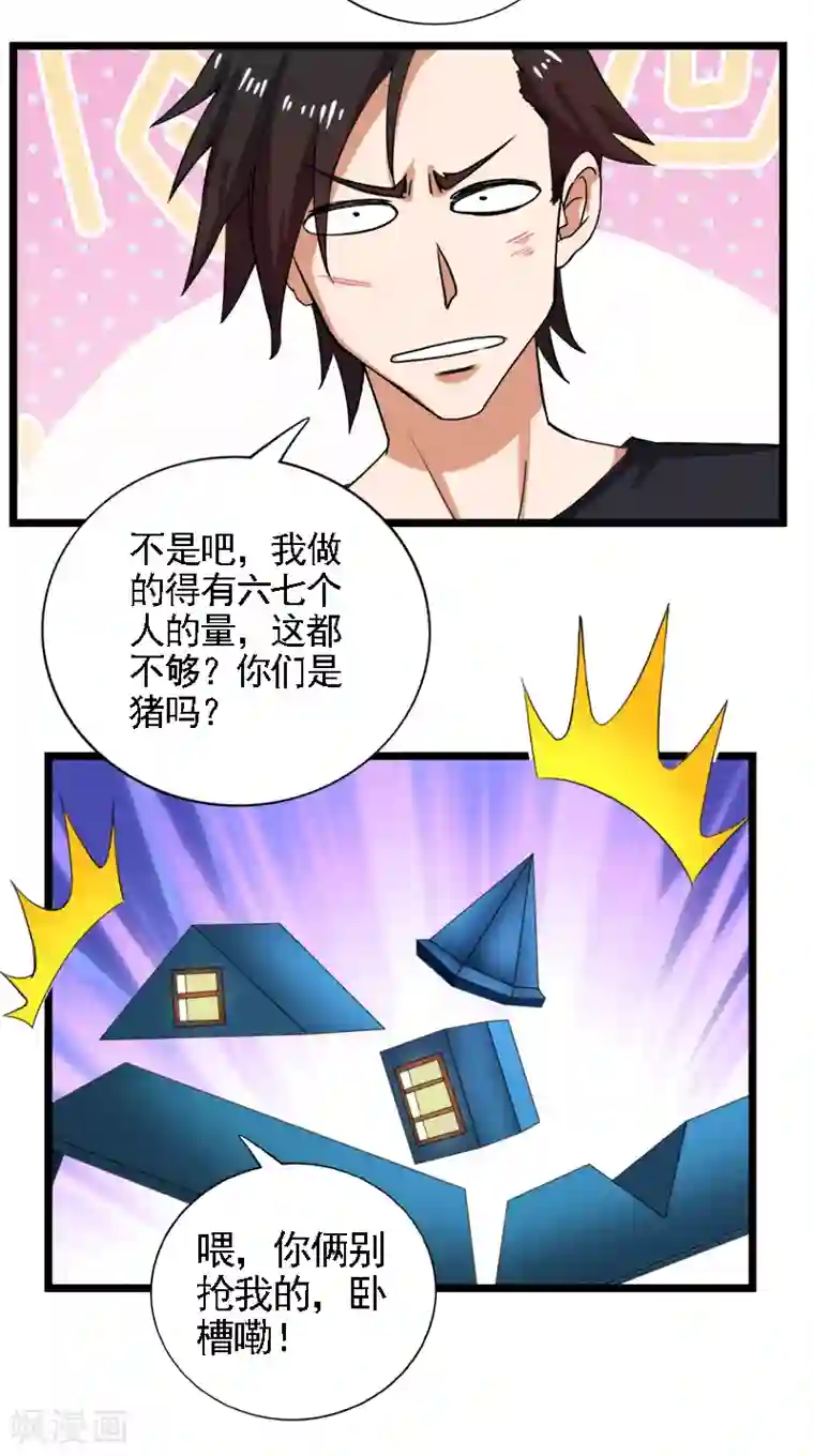 近身保镖第39话 你也会这么对我们吗