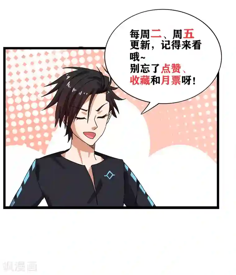 近身保镖第39话 你也会这么对我们吗