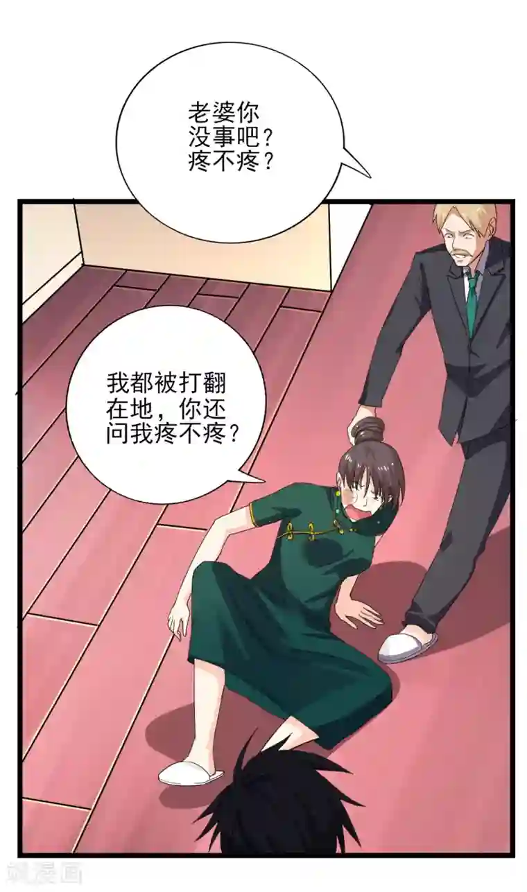 近身保镖第39话 你也会这么对我们吗