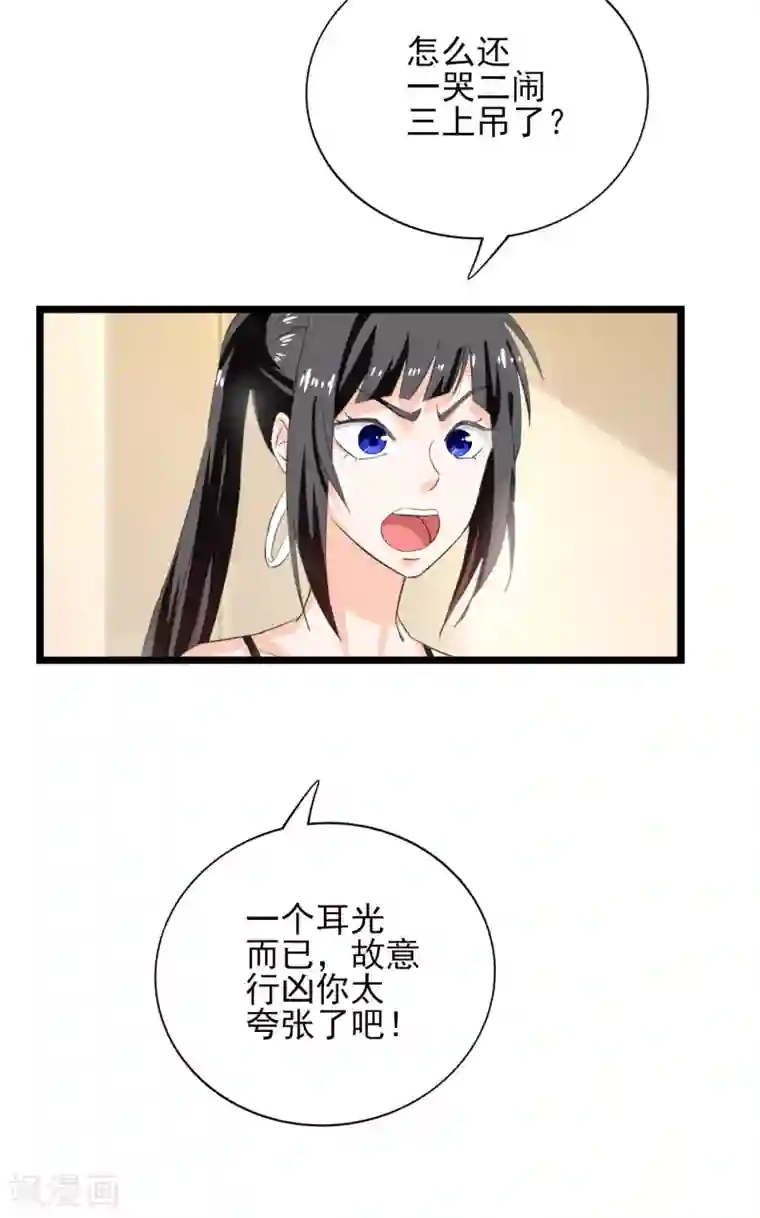 近身保镖第39话 你也会这么对我们吗