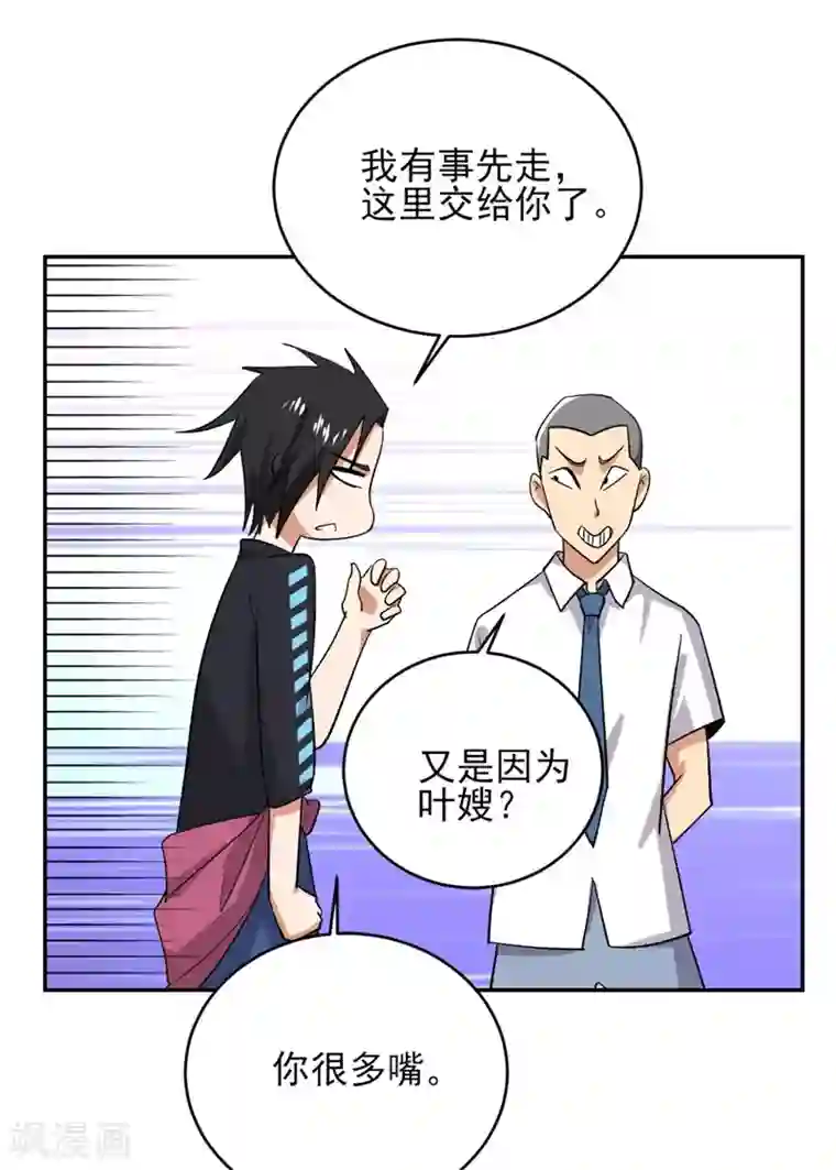 近身保镖第40话 终成女装大佬