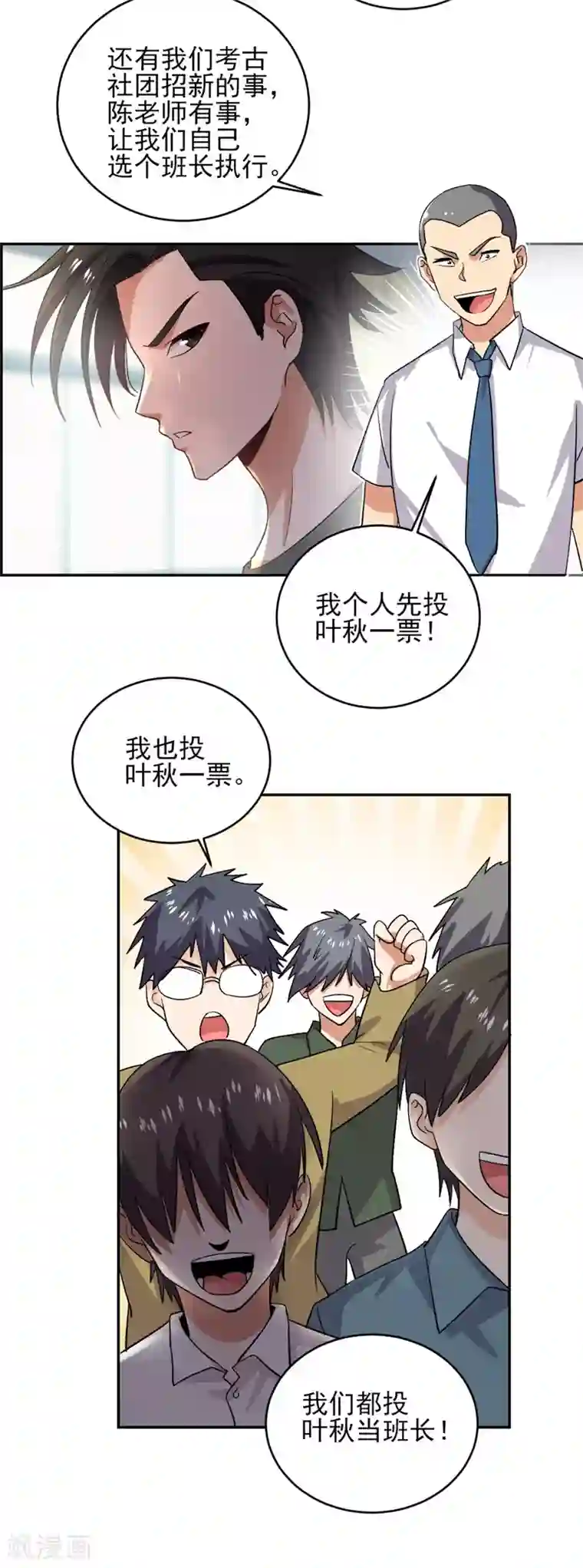 近身保镖第40话 终成女装大佬