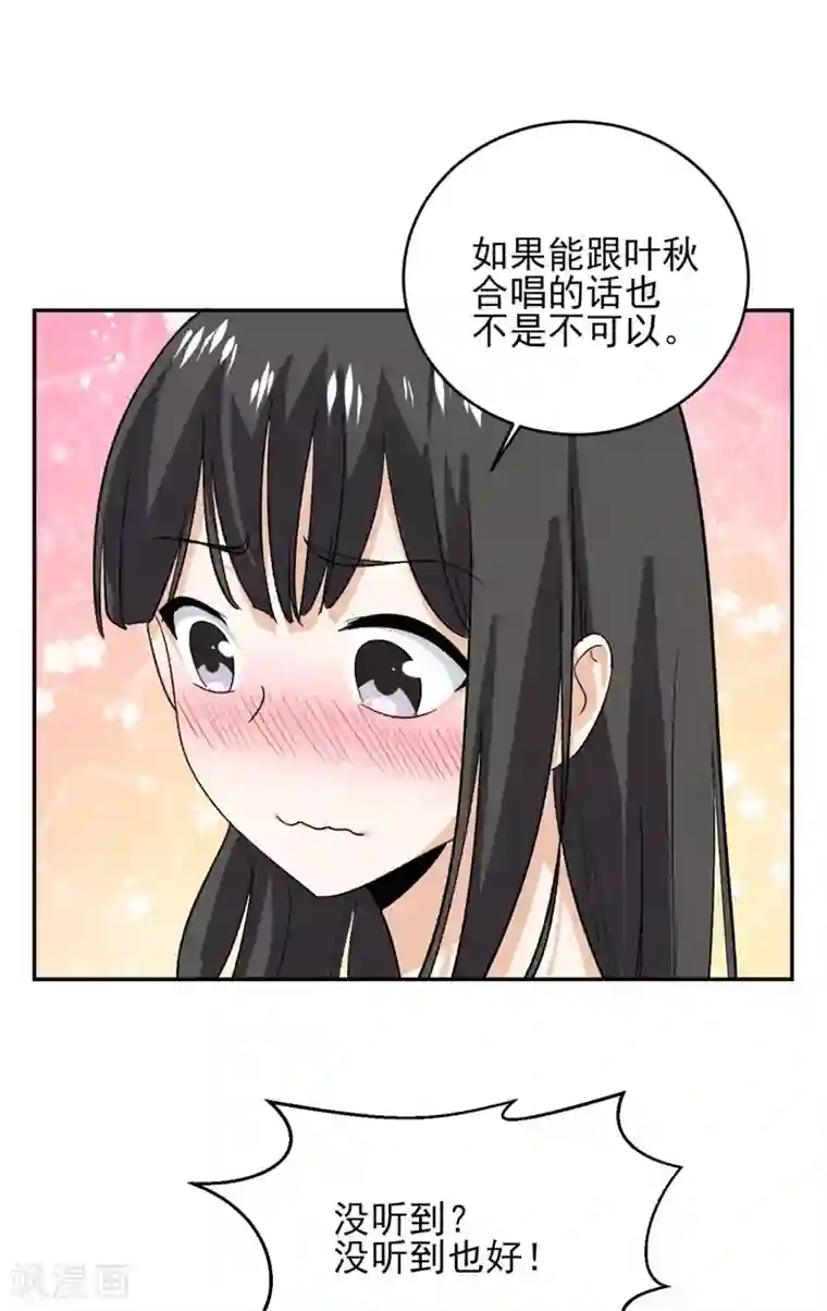 近身保镖第40话 终成女装大佬