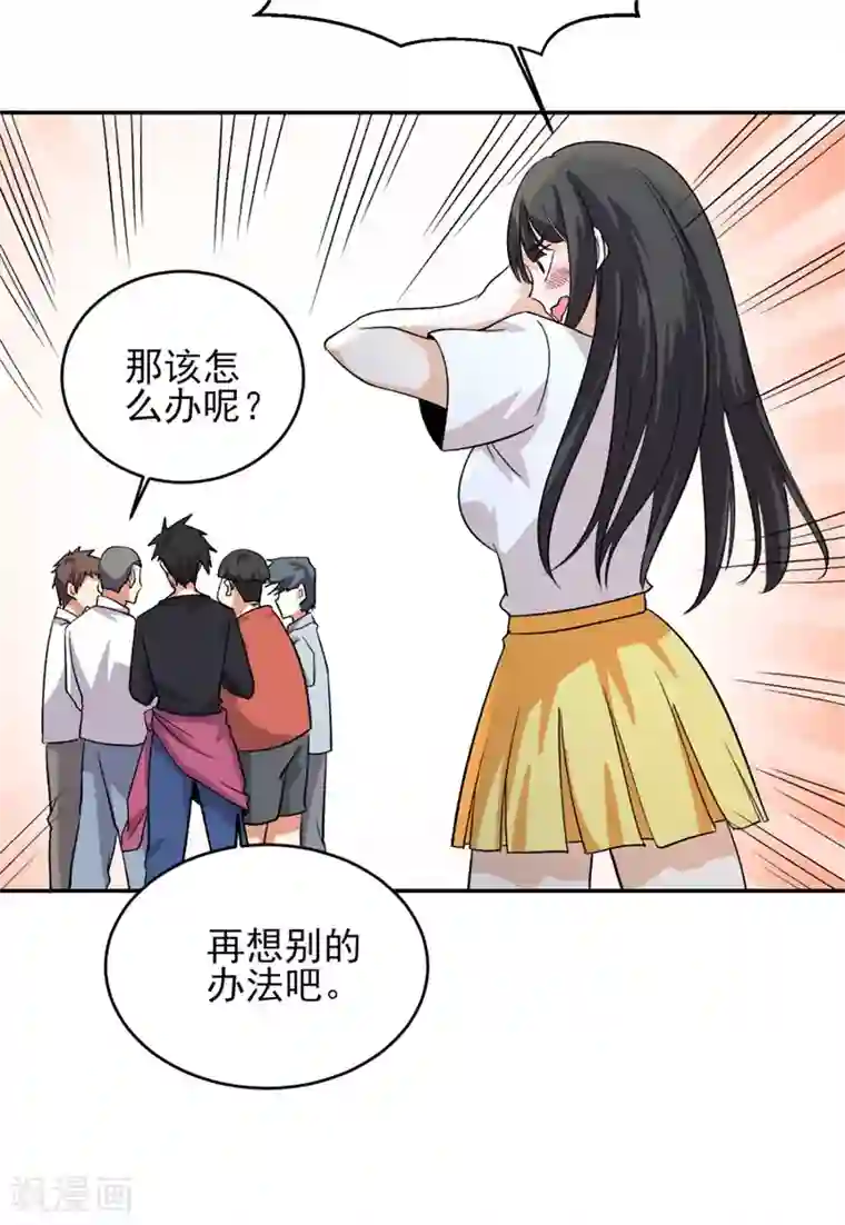 近身保镖第40话 终成女装大佬