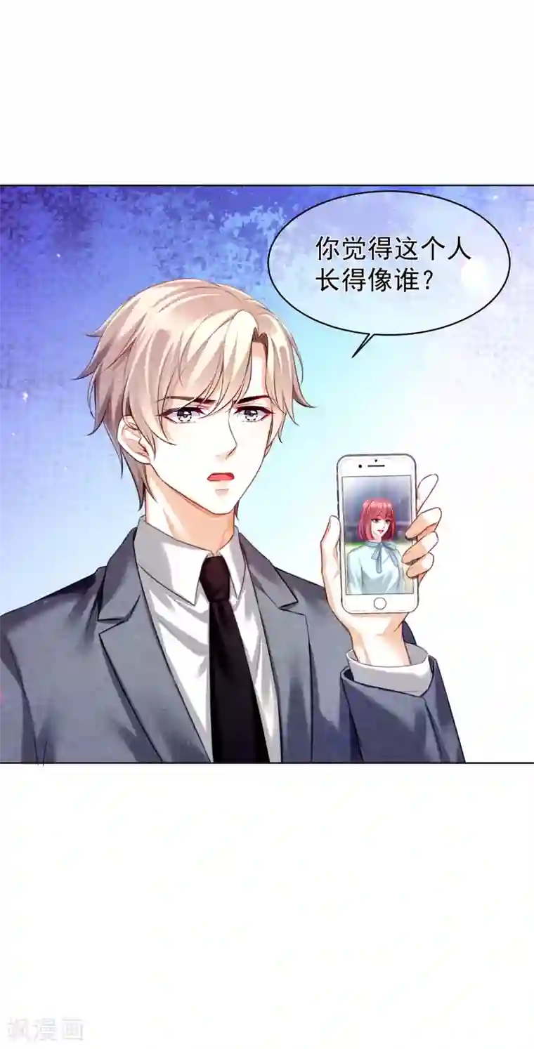 傲娇总裁:爱妻你别跑第27话 偷天换日