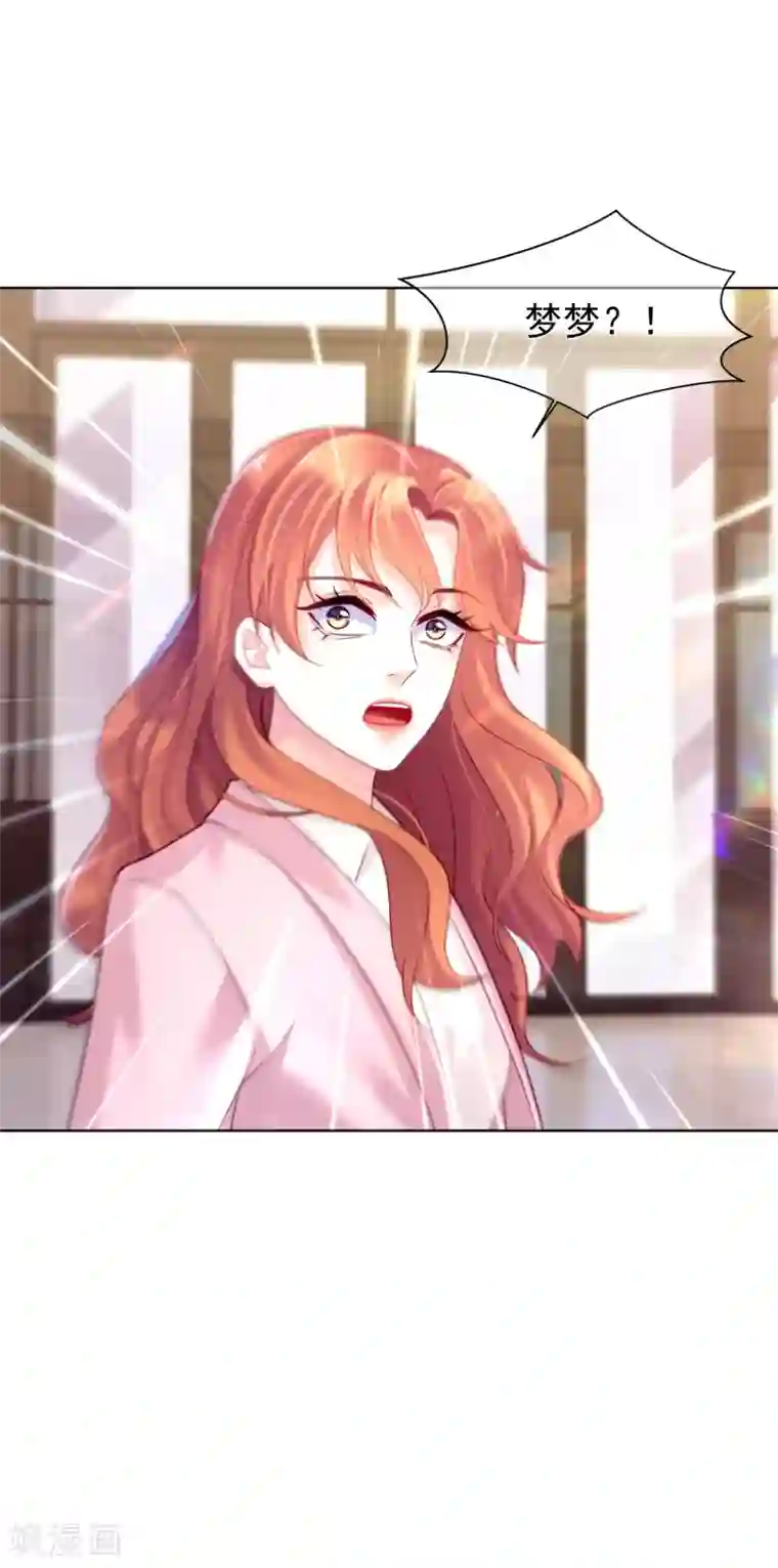 傲娇总裁:爱妻你别跑第27话 偷天换日